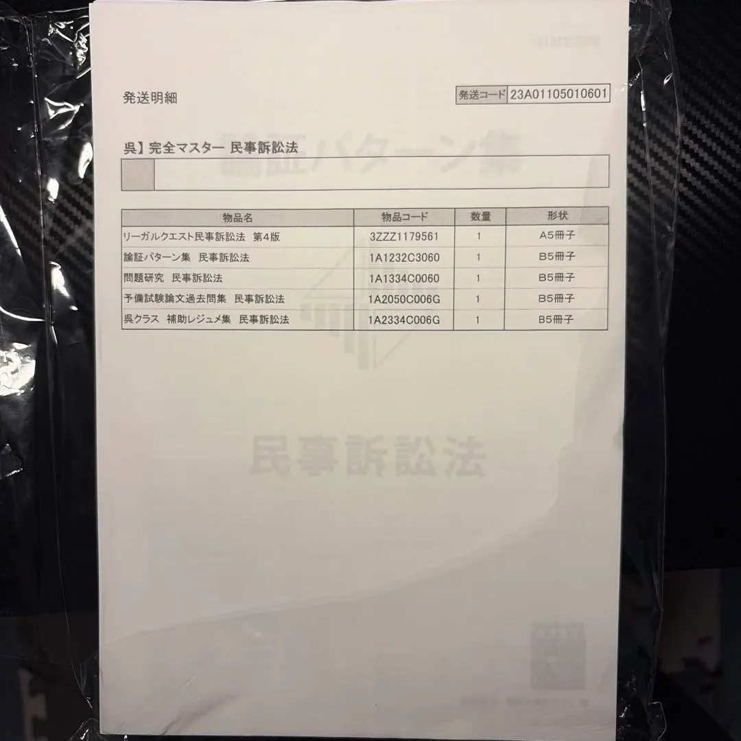 2026年最新】呉クラス 伊藤塾の人気アイテム - メルカリ