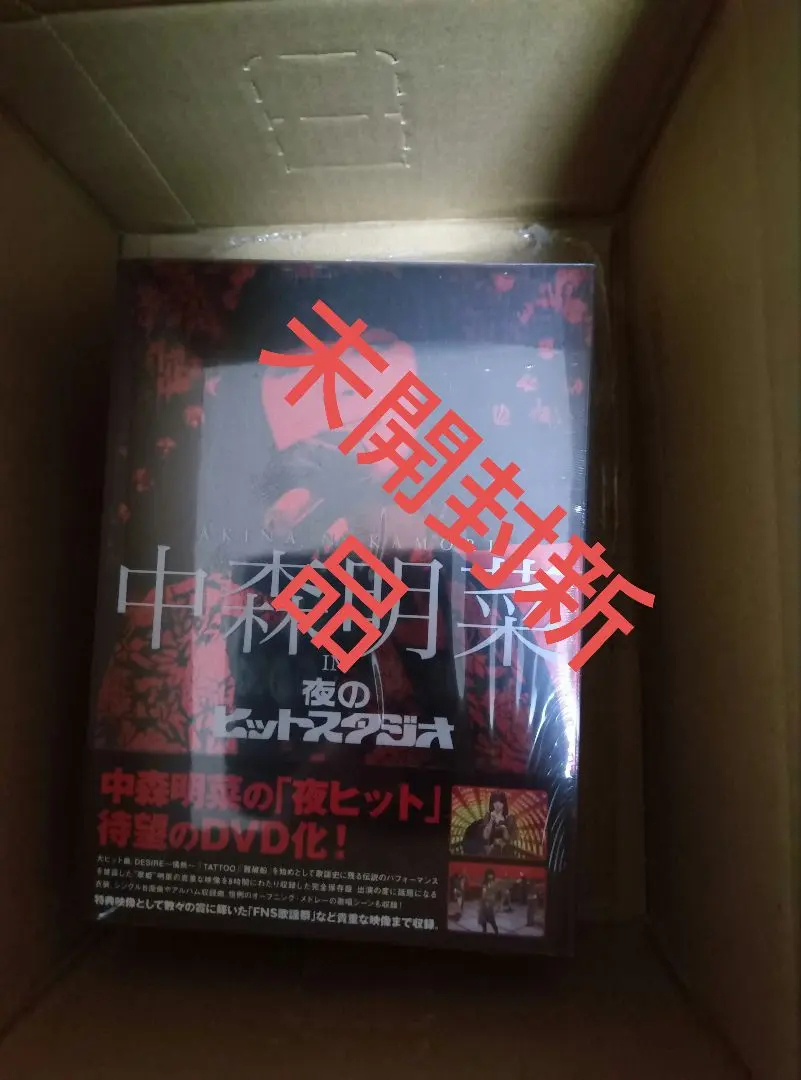 2026年最新】中森明菜 夜のヒットスタジオの人気アイテム - メルカリ