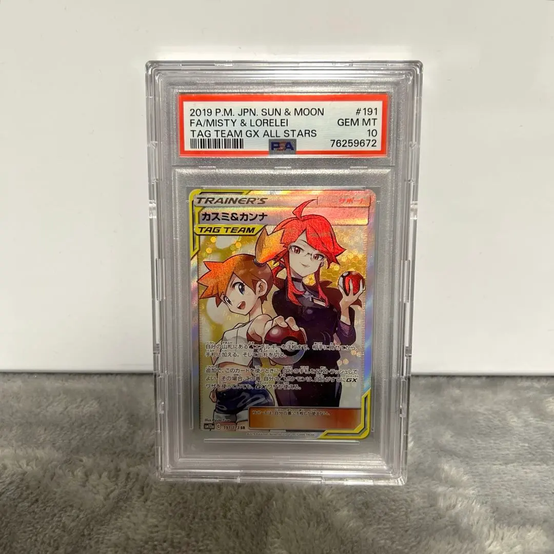 2026年最新】カスミ&カンナ sr psa10の人気アイテム - メルカリ