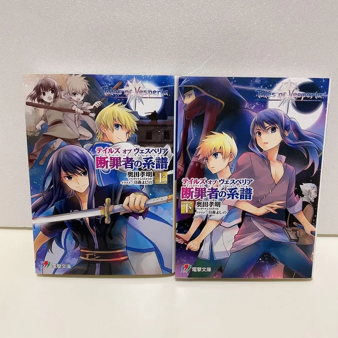 2026年最新】テイルズオブヴェスペリア 断罪者の系譜の人気アイテム