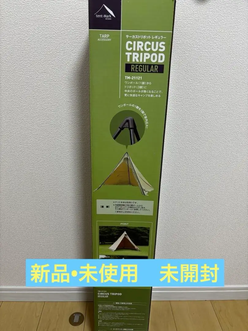 2026年最新】テンマク トリポットの人気アイテム - メルカリ