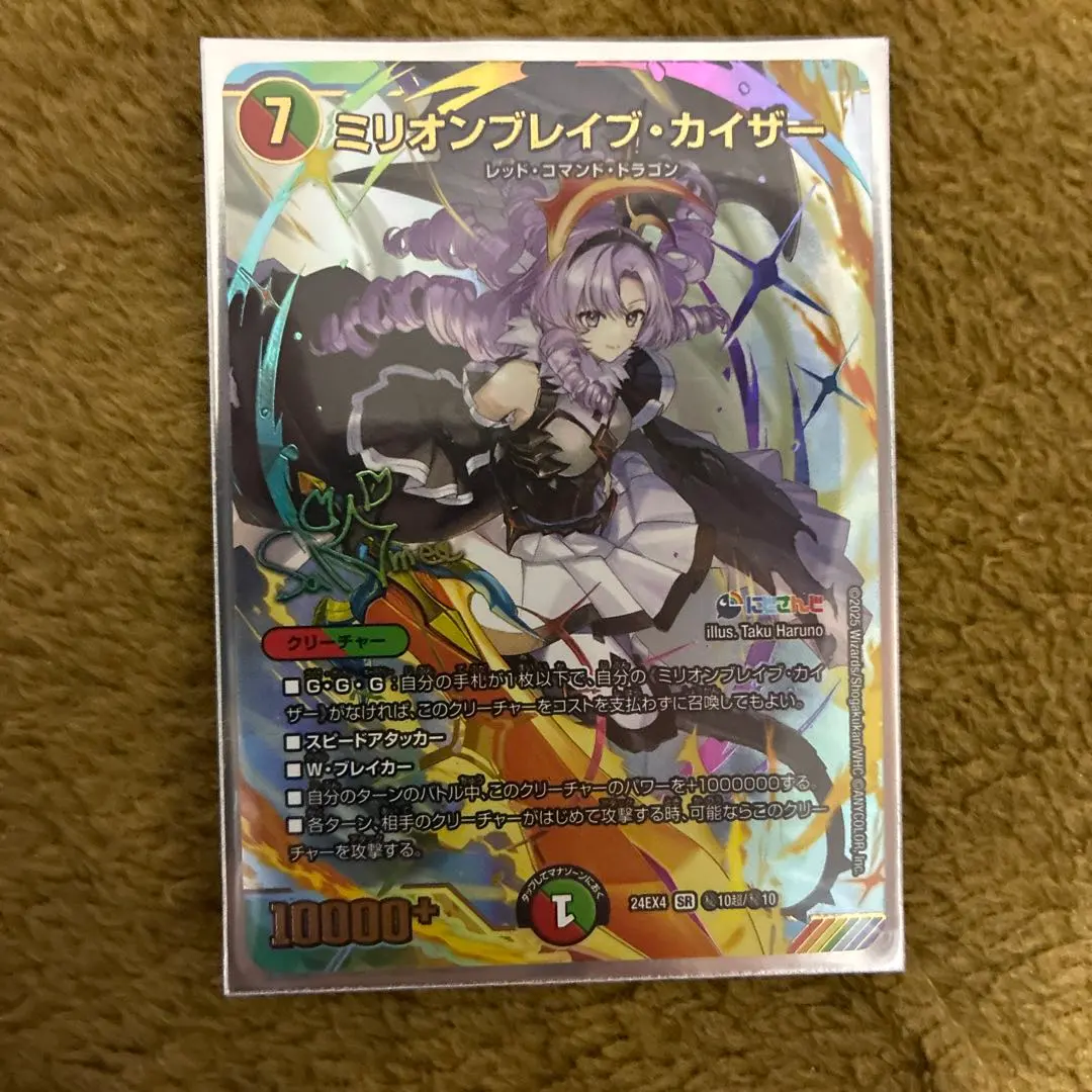 2026年最新】ミリオンブレイブカイザー シークレットの人気アイテム