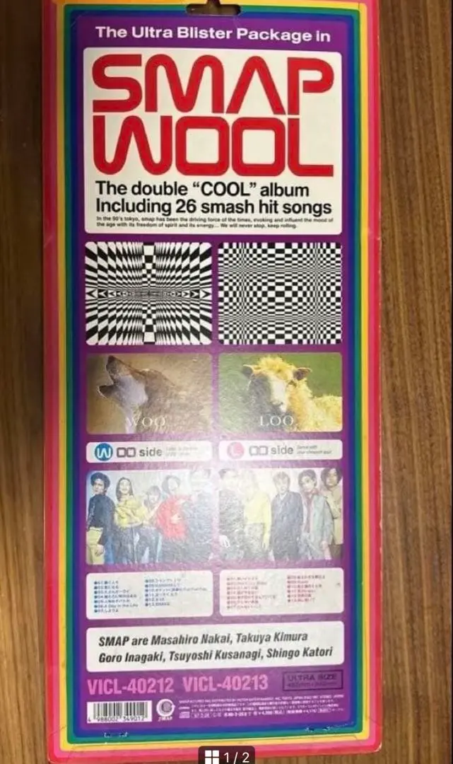 2026年最新】smap cd woolの人気アイテム - メルカリ