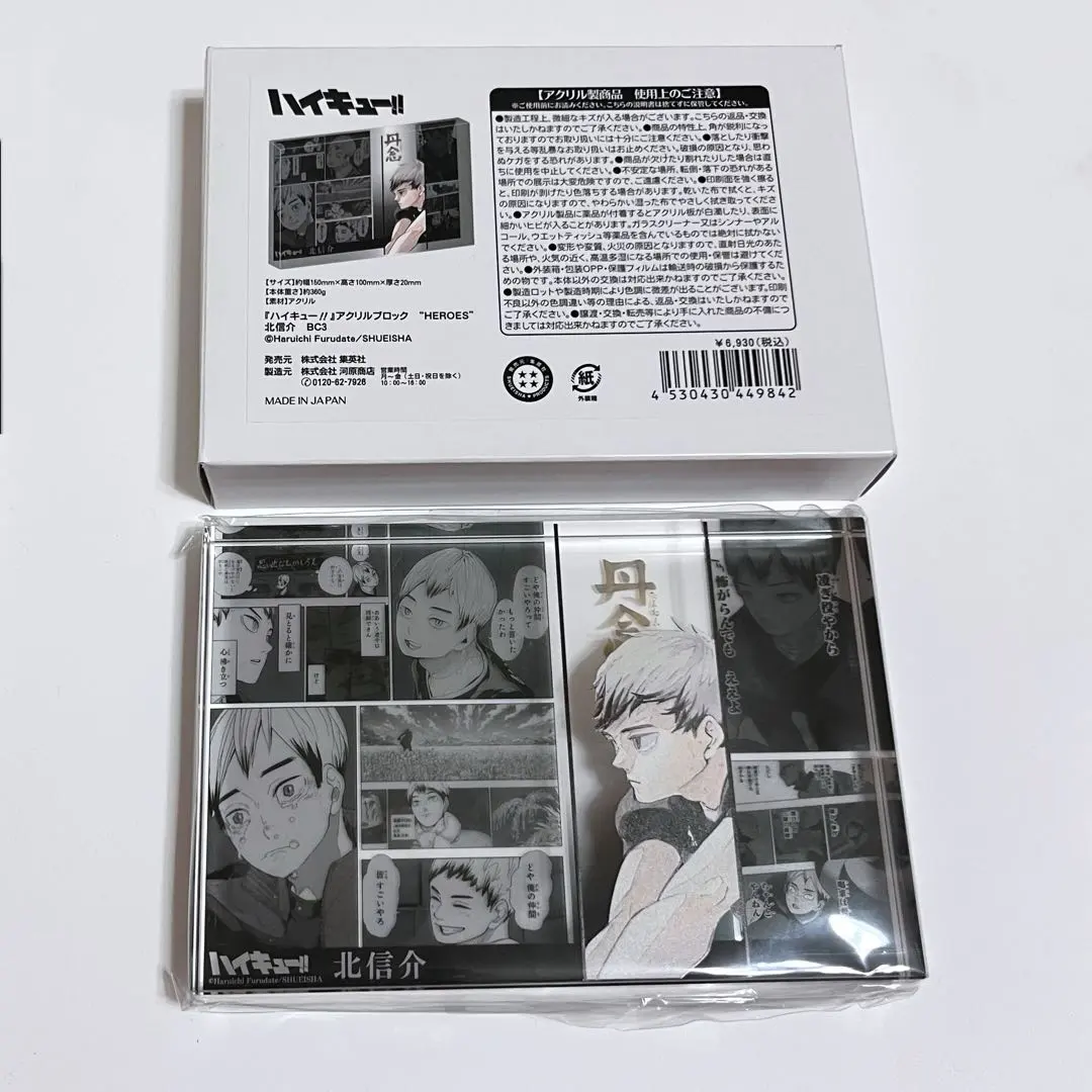 2026年最新】北信介 バースデイ アクリルブロックの人気アイテム