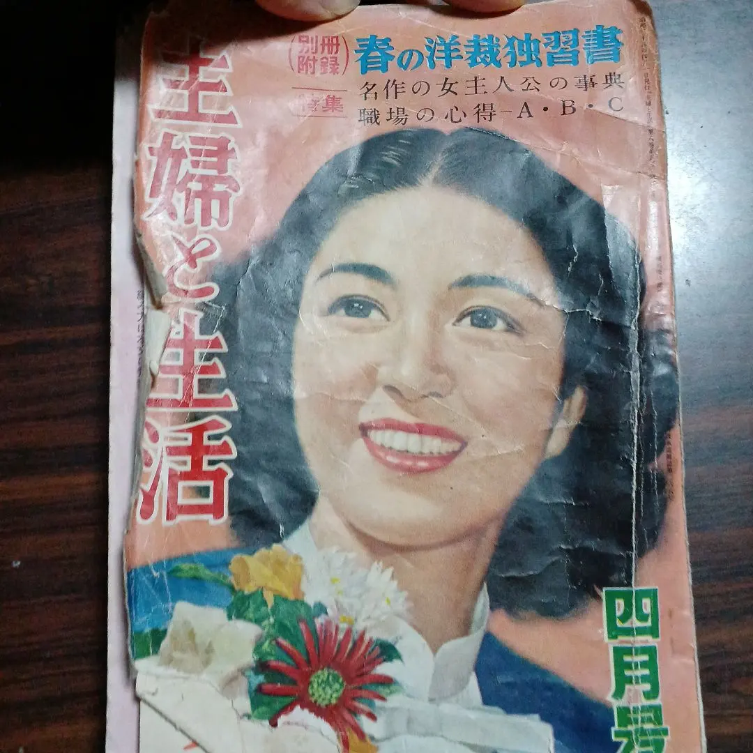 2026年最新】主婦と生活 付録 昭和 レトロの人気アイテム - メルカリ