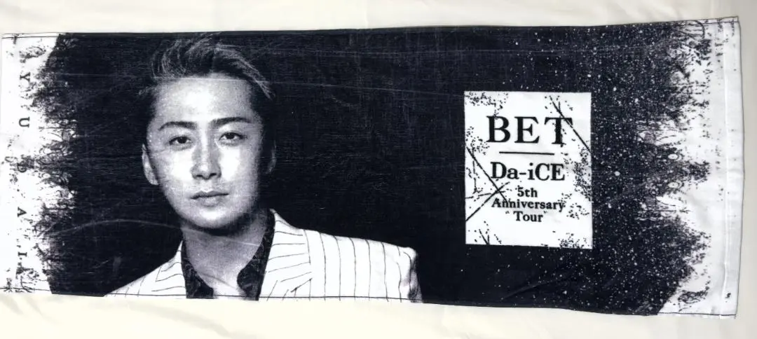 2026年最新】大野雄大 タオル da-iceの人気アイテム - メルカリ