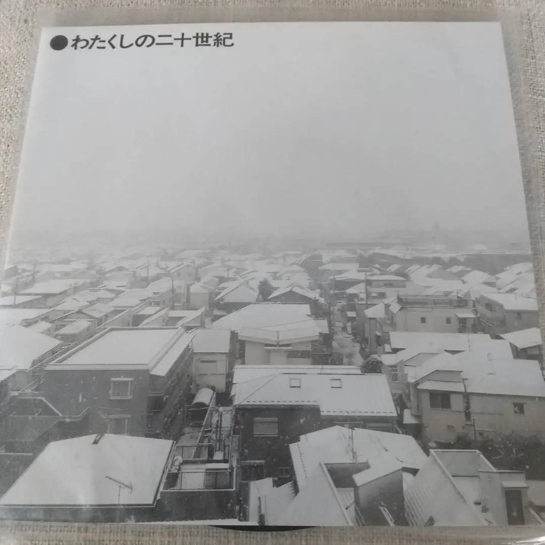 2026年最新】uA レコード 11の人気アイテム - メルカリ