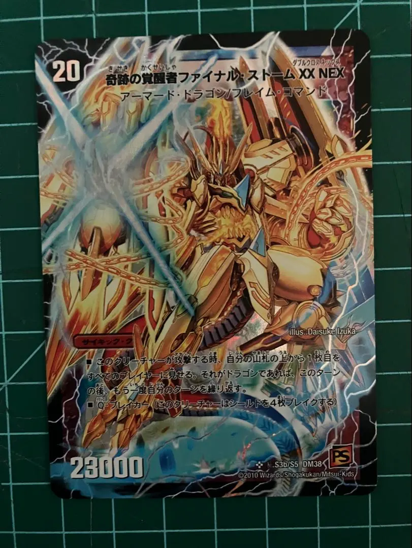 2026年最新】奇跡の覚醒者ファイナルストームXXNEXの人気アイテム