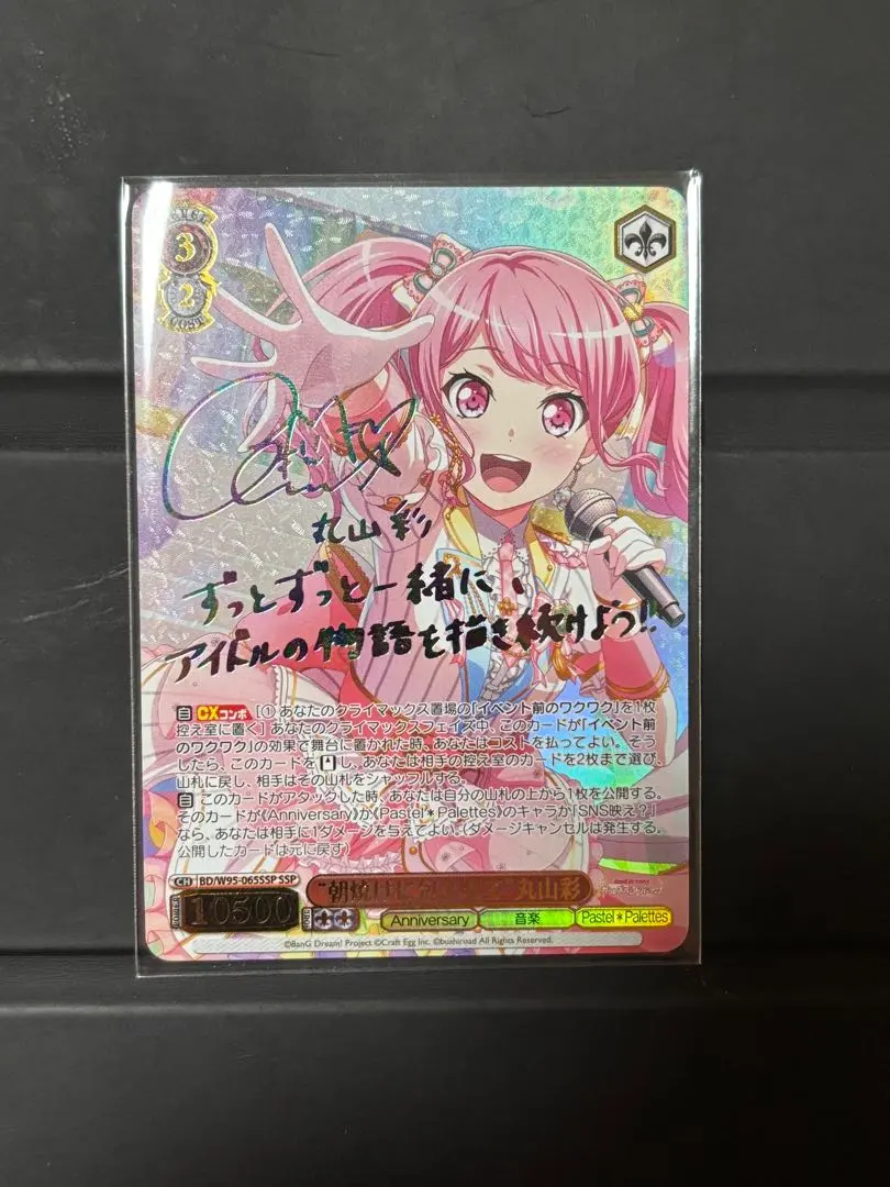 2026年最新】丸山彩 サインの人気アイテム - メルカリ