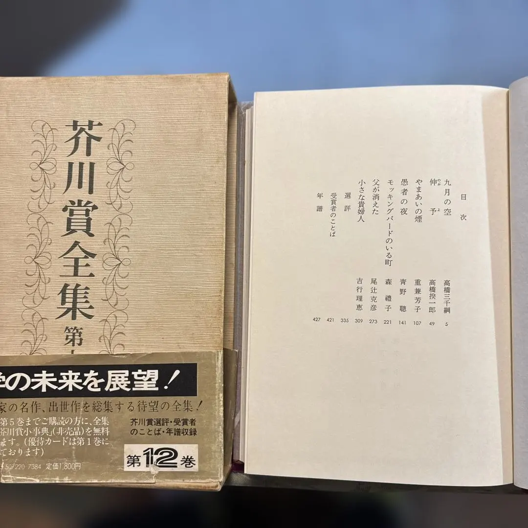 2026年最新】芥川賞 全集の人気アイテム - メルカリ