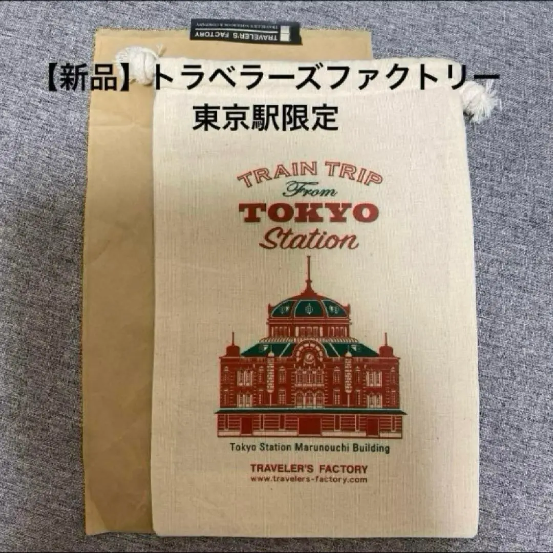 2026年最新】トラベラーズファクトリーステーションの人気アイテム