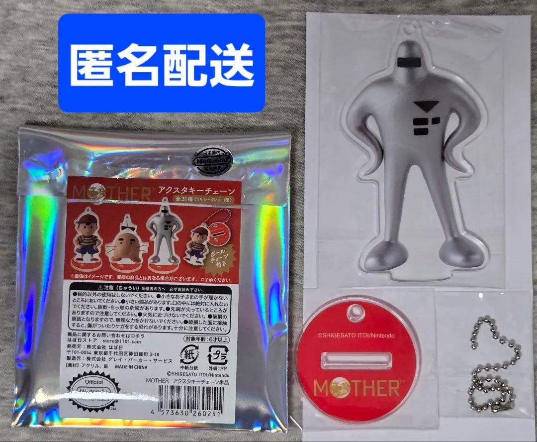 2026年最新】mother スターマンの人気アイテム - メルカリ