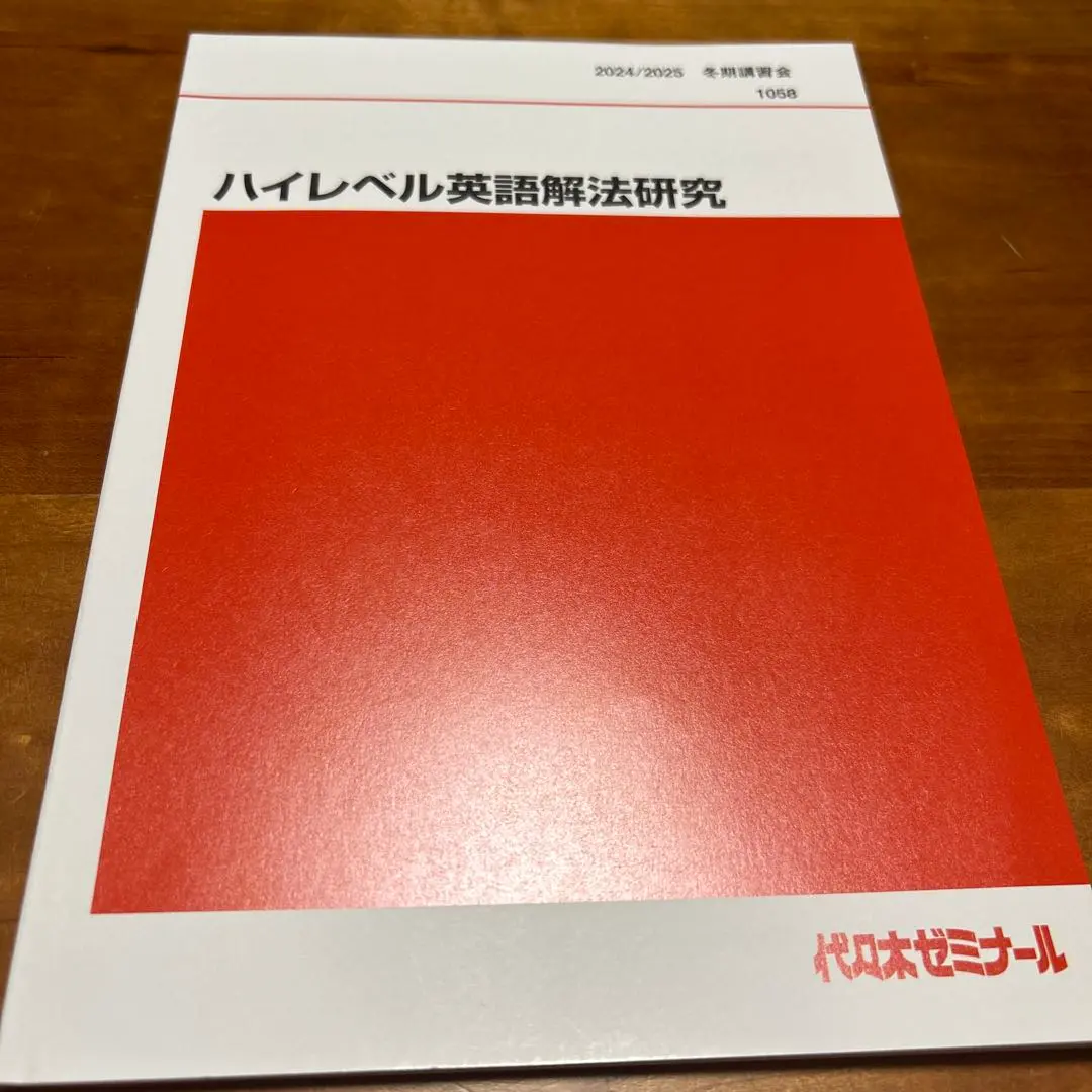 2026年最新】富田一彦 ハイレベル解法研究の人気アイテム - メルカリ