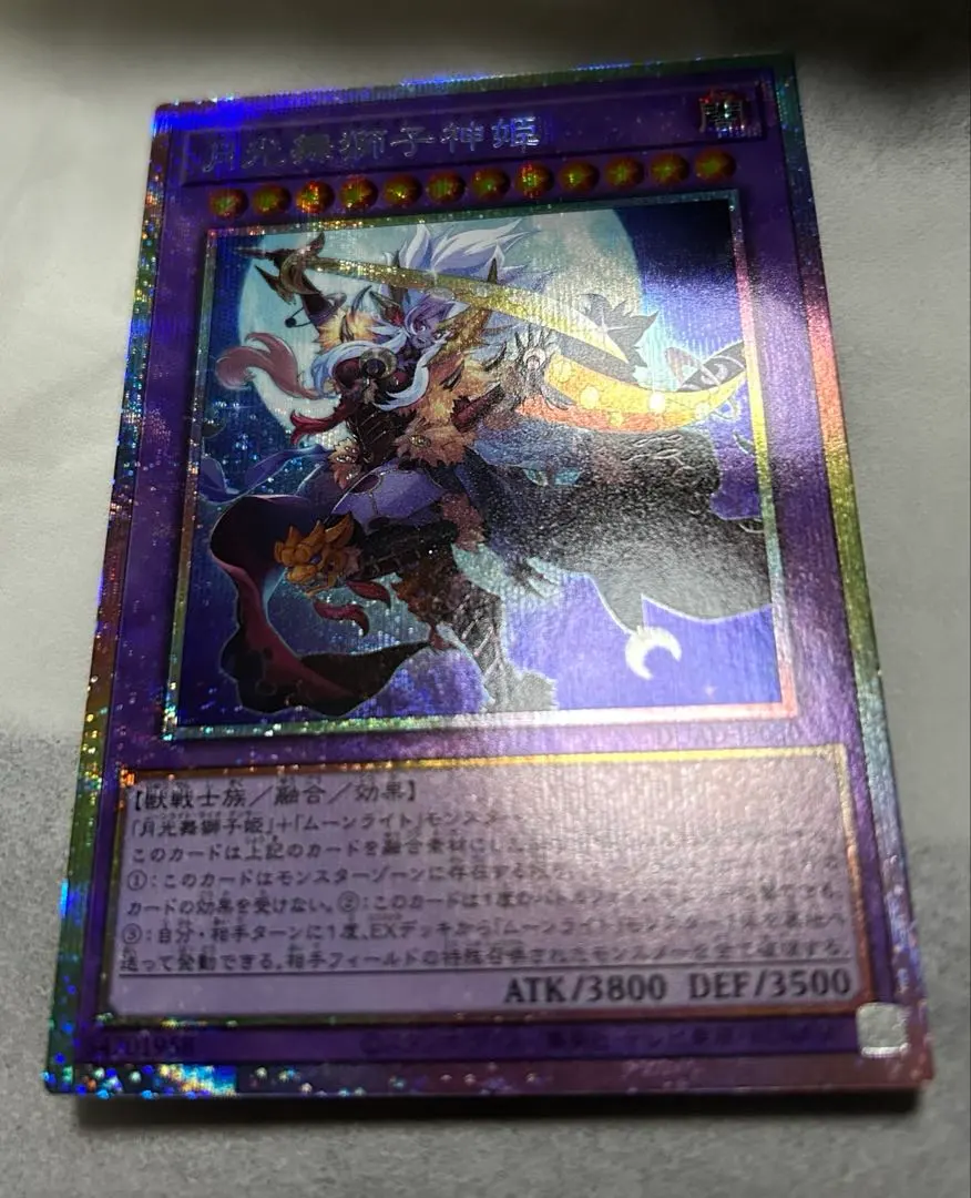 2026年最新】月光舞獅子神姫 プリズマの人気アイテム - メルカリ