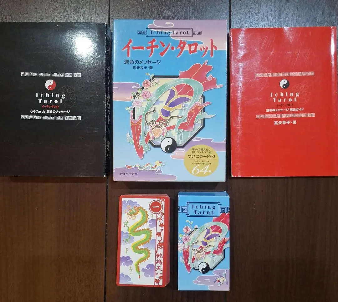 2026年最新】イーチン タロット―運命のメッセージの人気アイテム