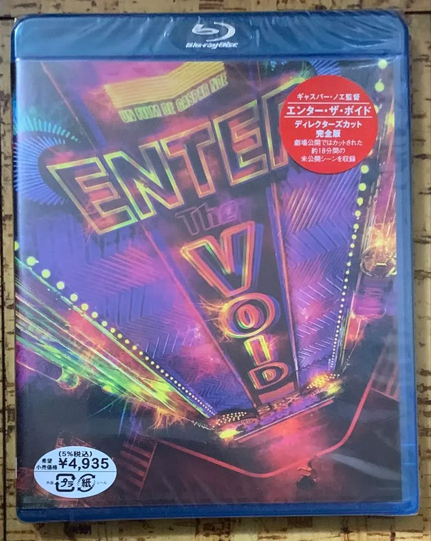 2026年最新】エンター・ザ・ボイド ディレクターズカット完全版 の人気