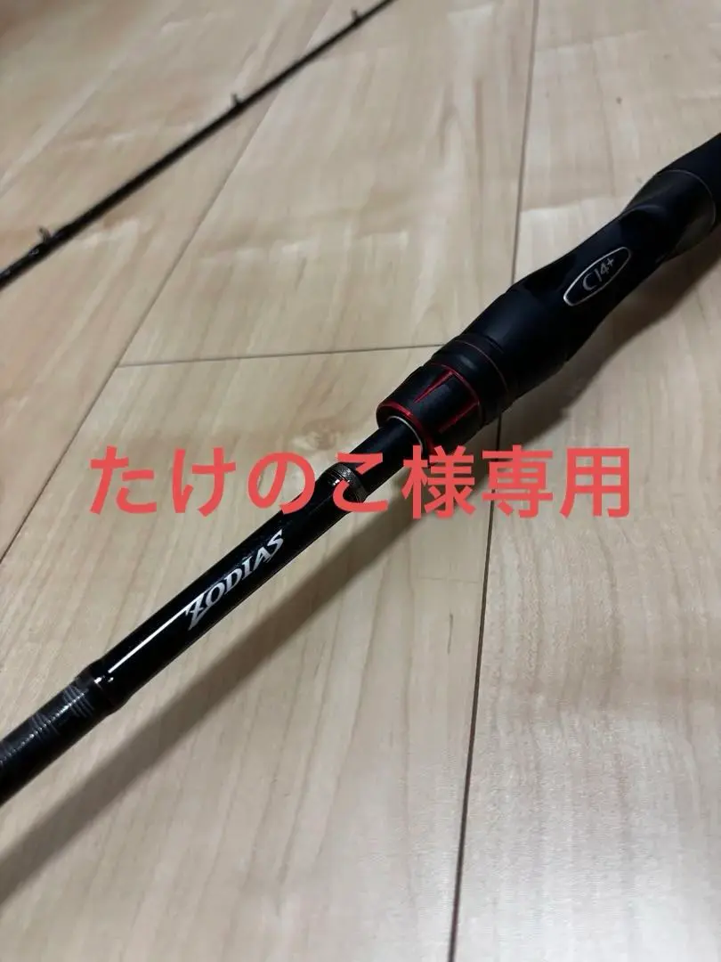 2026年最新】ゾディアス 1610m-2の人気アイテム - メルカリ