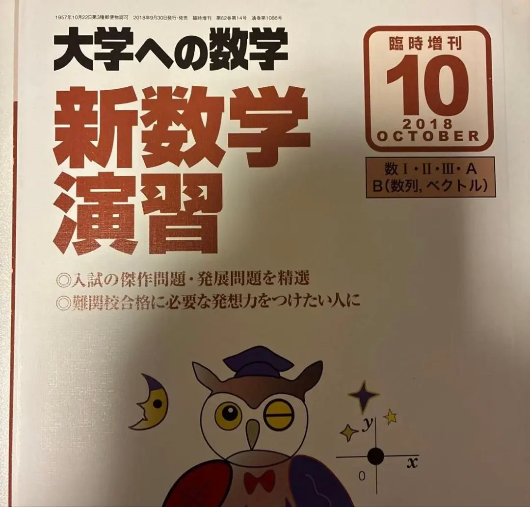 2026年最新】新数学演習 2013の人気アイテム - メルカリ