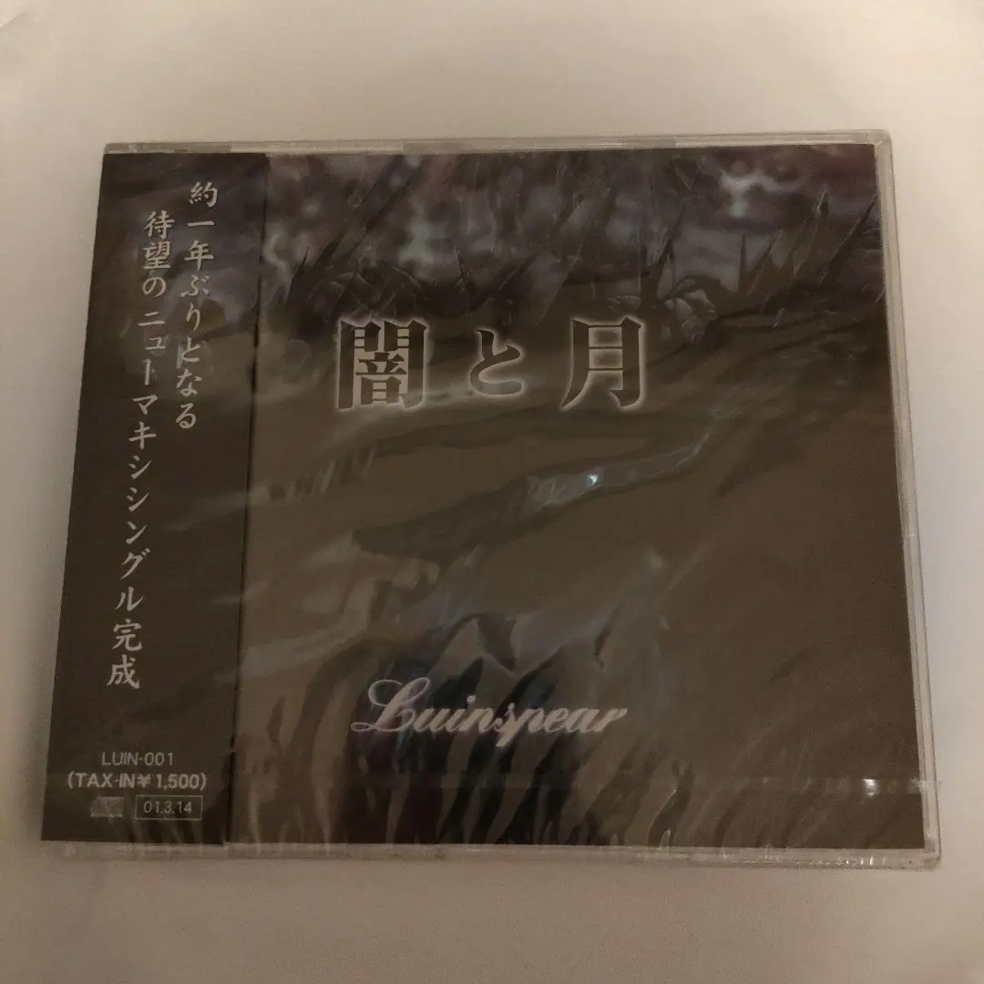 2026年最新】luinspearの人気アイテム - メルカリ