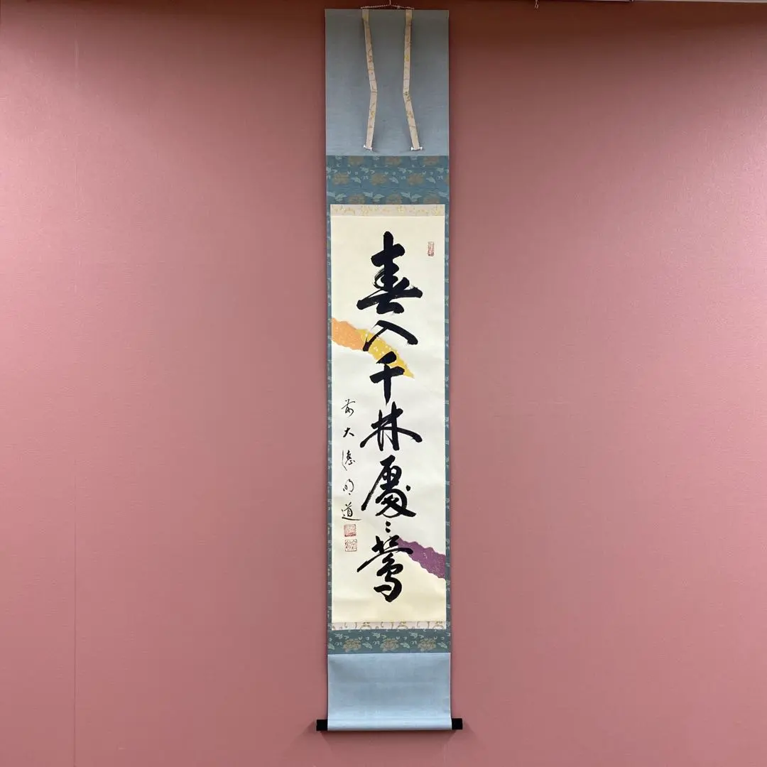 2026年最新】戸上明道の人気アイテム - メルカリ