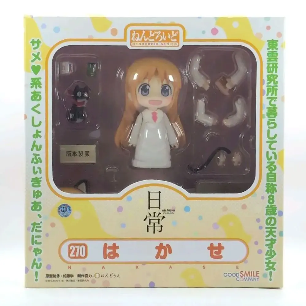 2026年最新】日常 ねんどろいど はかせの人気アイテム - メルカリ