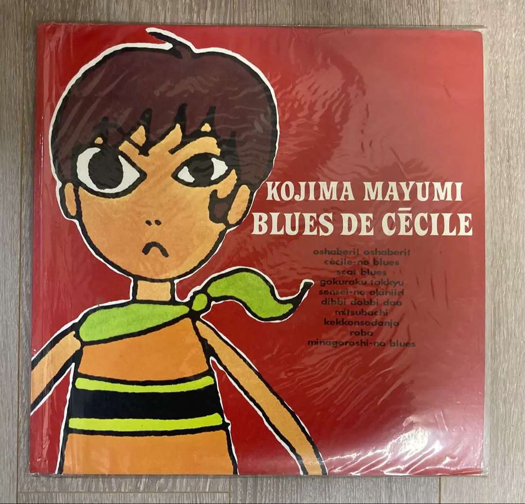 2026年最新】小島麻由美 レコードの人気アイテム - メルカリ
