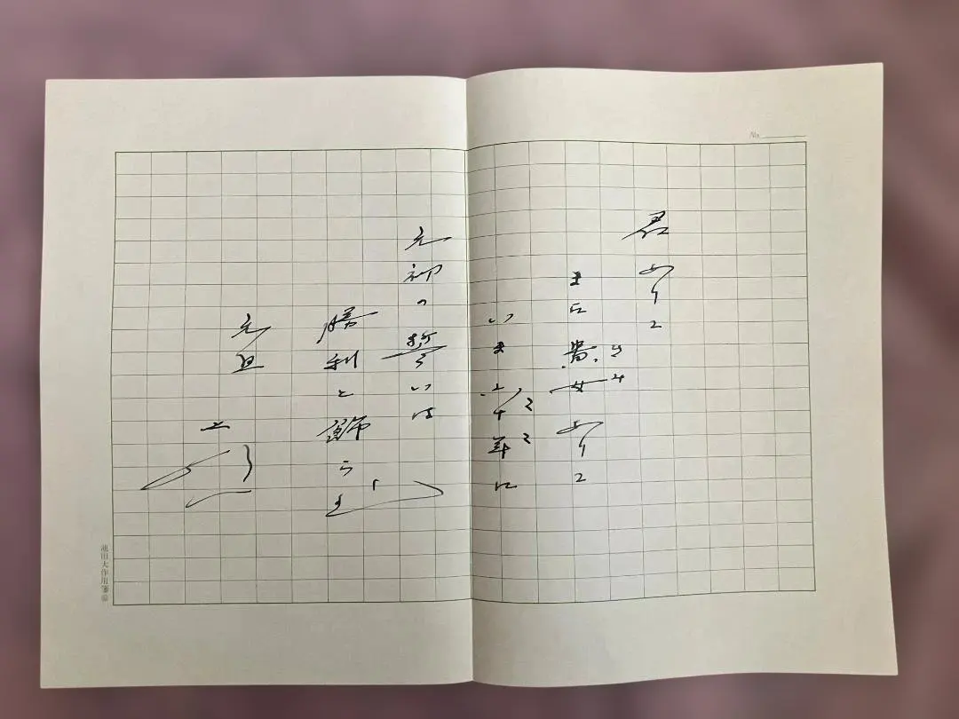 2026年最新】池田大作 直筆の人気アイテム - メルカリ