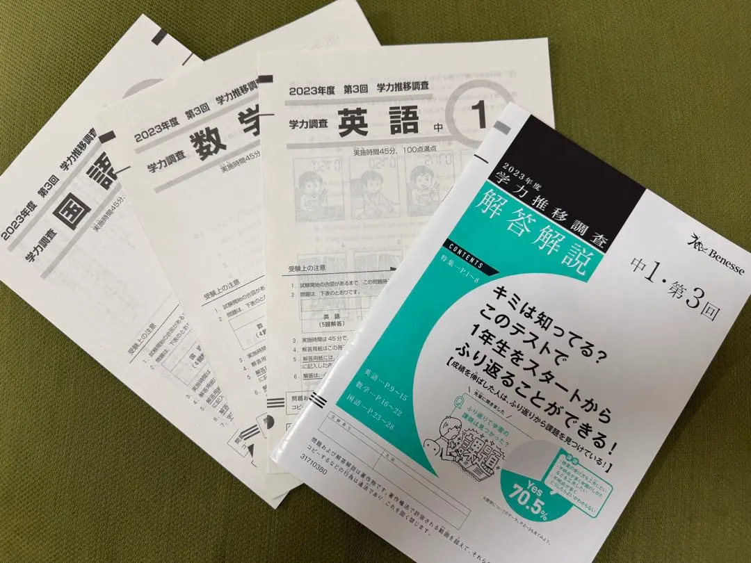 2026年最新】学力推移調査 cdの人気アイテム - メルカリ