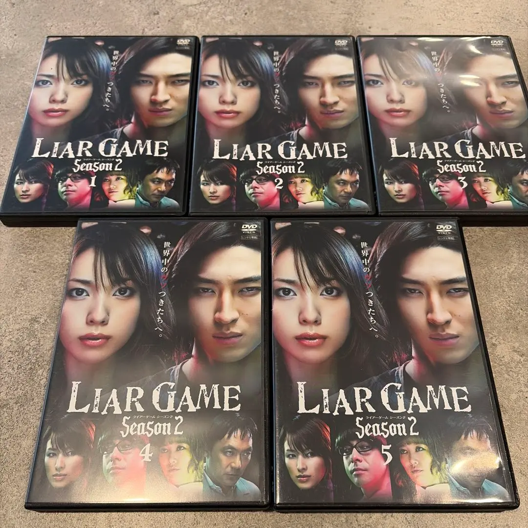 2026年最新】ライアーゲーム シーズン2の人気アイテム - メルカリ