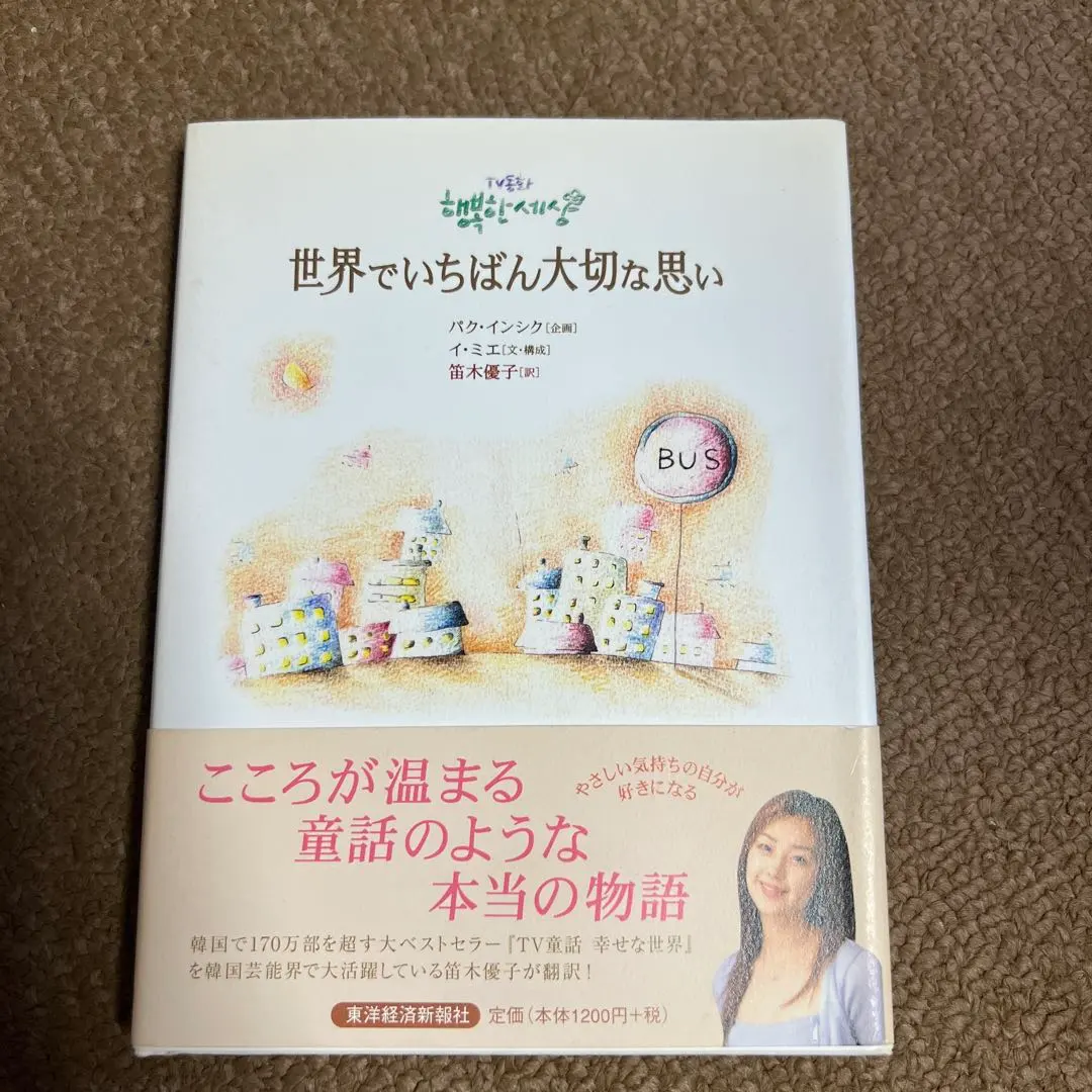 2026年最新】笛木_優子の人気アイテム - メルカリ