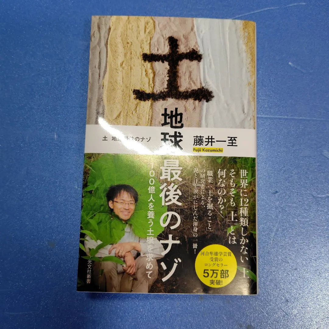 2026年最新】46億年の地球史の人気アイテム - メルカリ