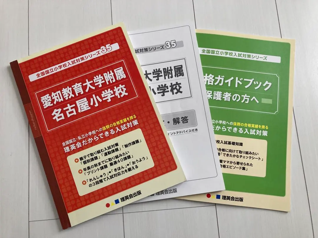 2026年最新】愛知教育大学附属名古屋小学校の人気アイテム - メルカリ