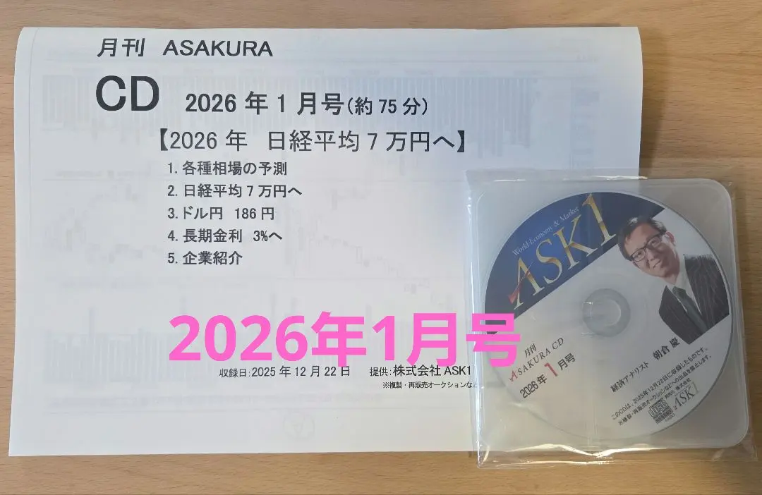 2026年最新】朝倉慶 cdの人気アイテム - メルカリ