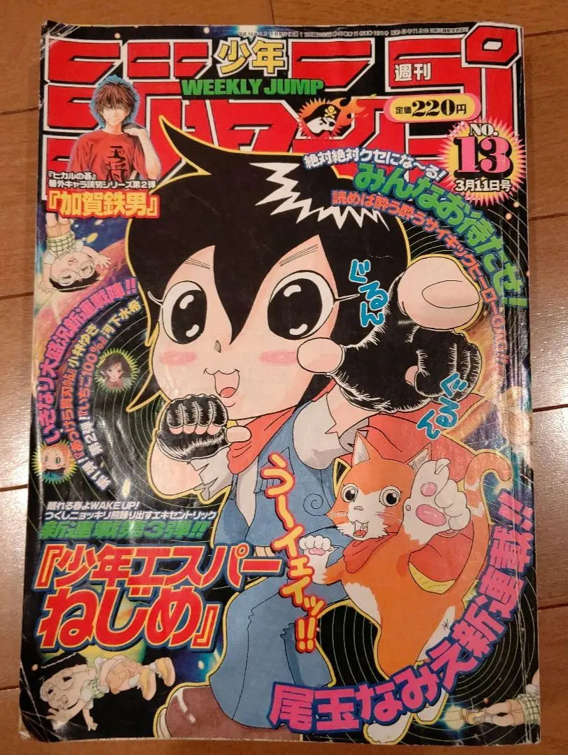 2026年最新】少年ジャンプ 1985年 13 号の人気アイテム - メルカリ