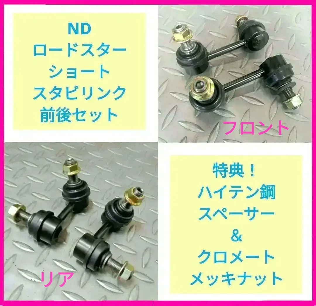 2026年最新】MAZDA サスペンションの人気アイテム - メルカリ