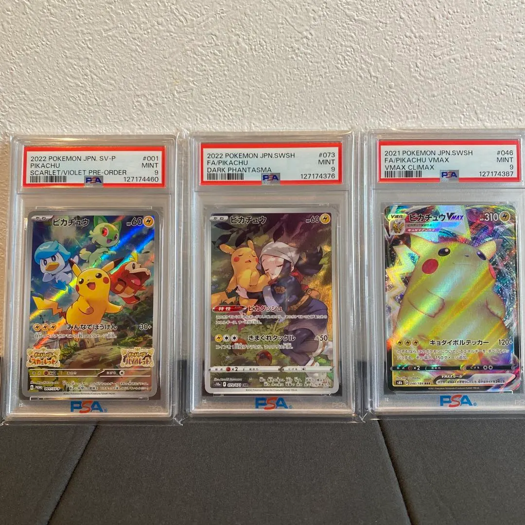 2026年最新】ポケパークのピカチュウ psa9の人気アイテム - メルカリ