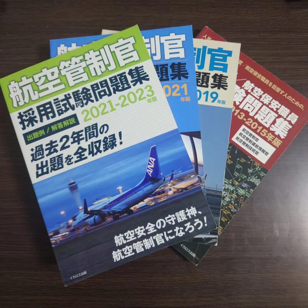 2026年最新】航空管制官問題集の人気アイテム - メルカリ