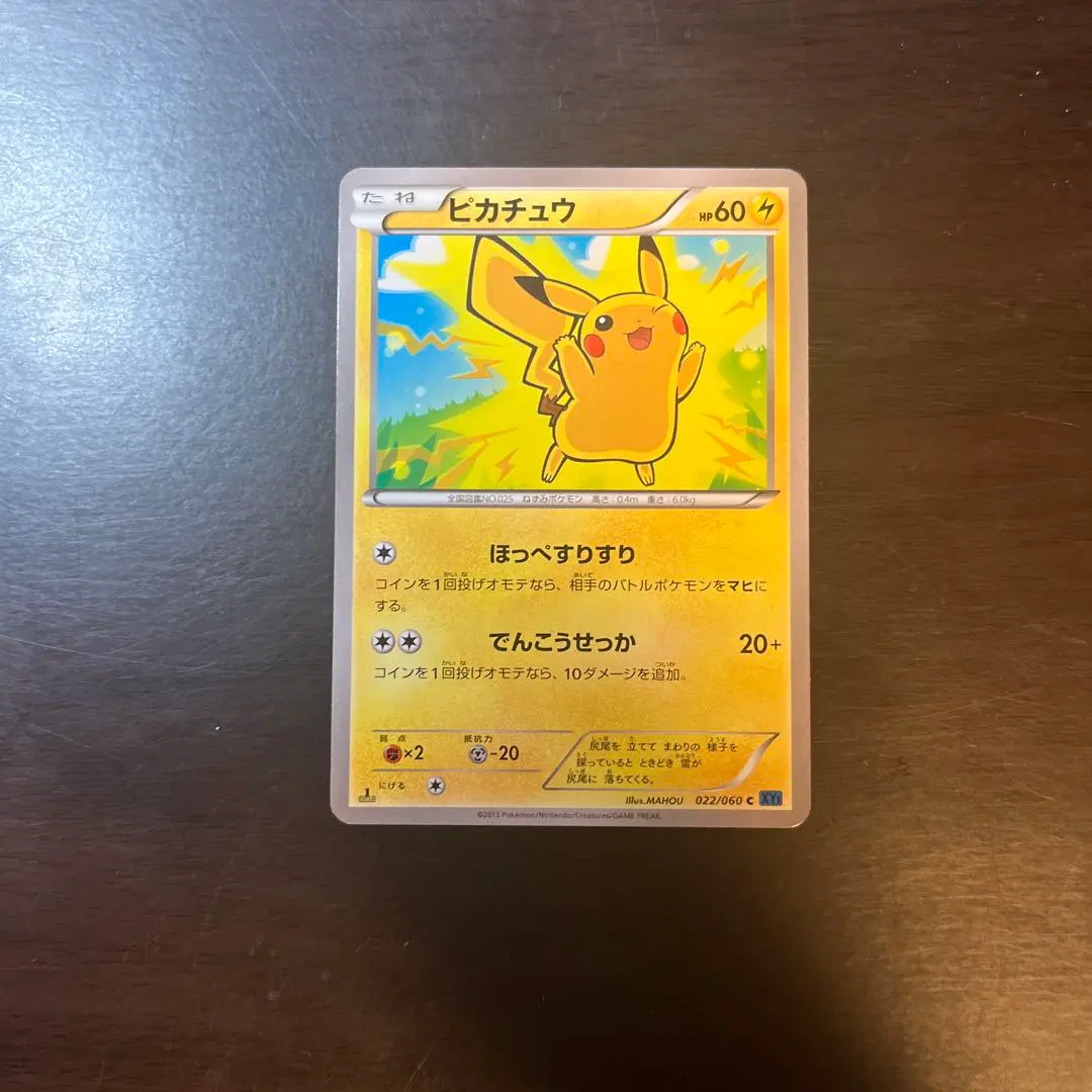 2026年最新】ポケモンキッズ ピカチュウ 10thの人気アイテム - メルカリ