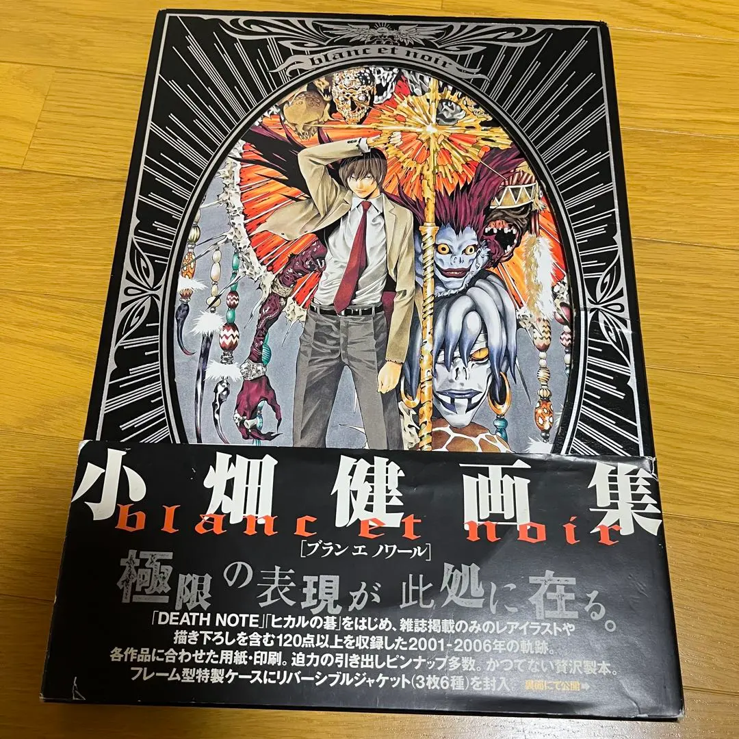 2026年最新】小畑健画集 blanc et noirの人気アイテム - メルカリ