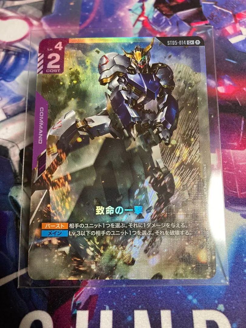 2026年最新】致命の一撃 ST05-014の人気アイテム - メルカリ