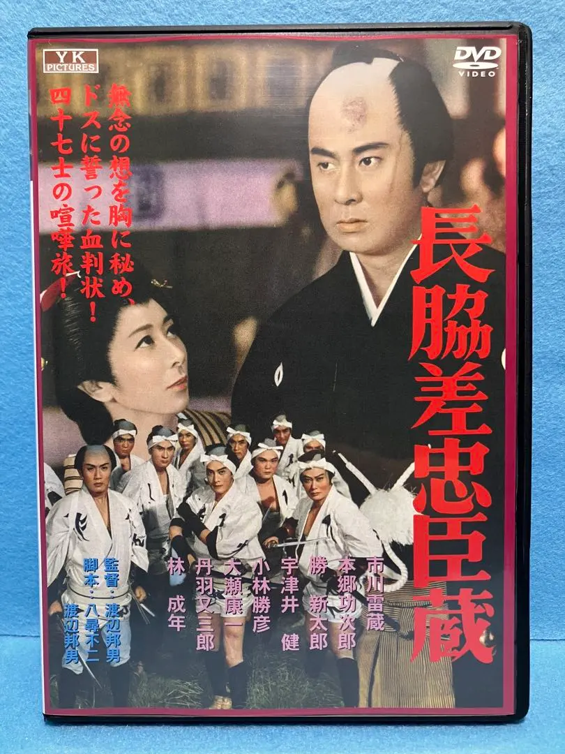 2026年最新】大映時代劇映画の人気アイテム - メルカリ