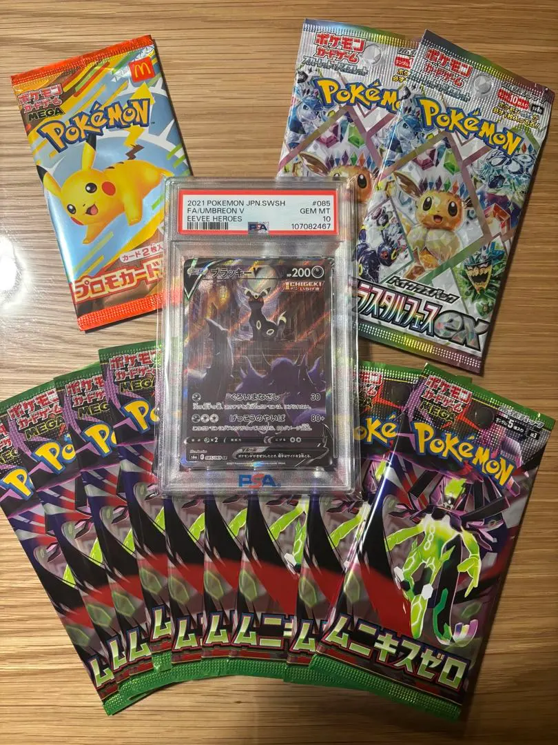 2026年最新】ブラッキーgx ssr psa10の人気アイテム - メルカリ