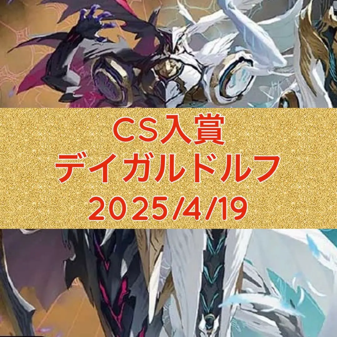 2026年最新】デイガルドルフの人気アイテム - メルカリ