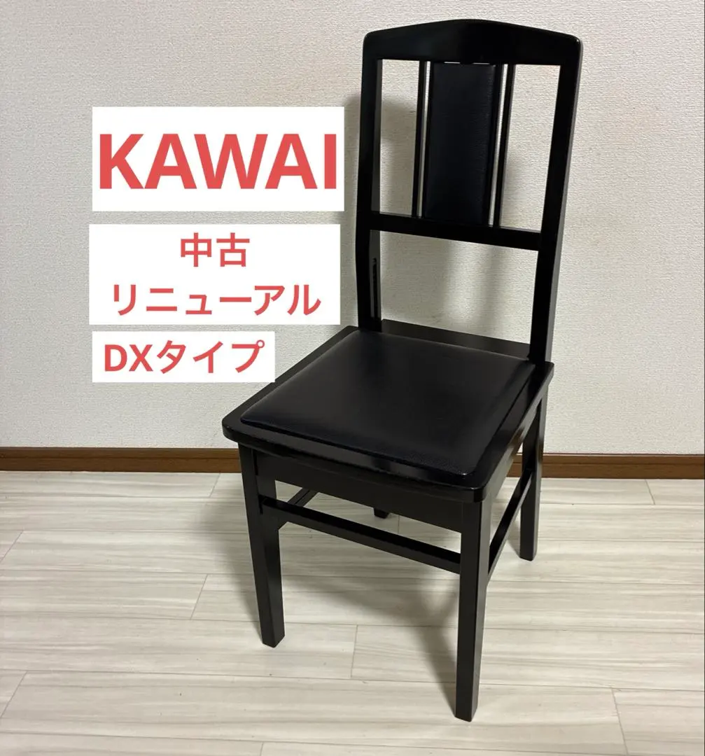 2026年最新】トムソン椅子 カワイの人気アイテム - メルカリ