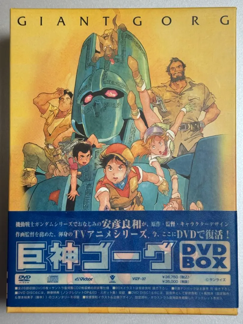 2026年最新】巨神ゴーグ dvdの人気アイテム - メルカリ