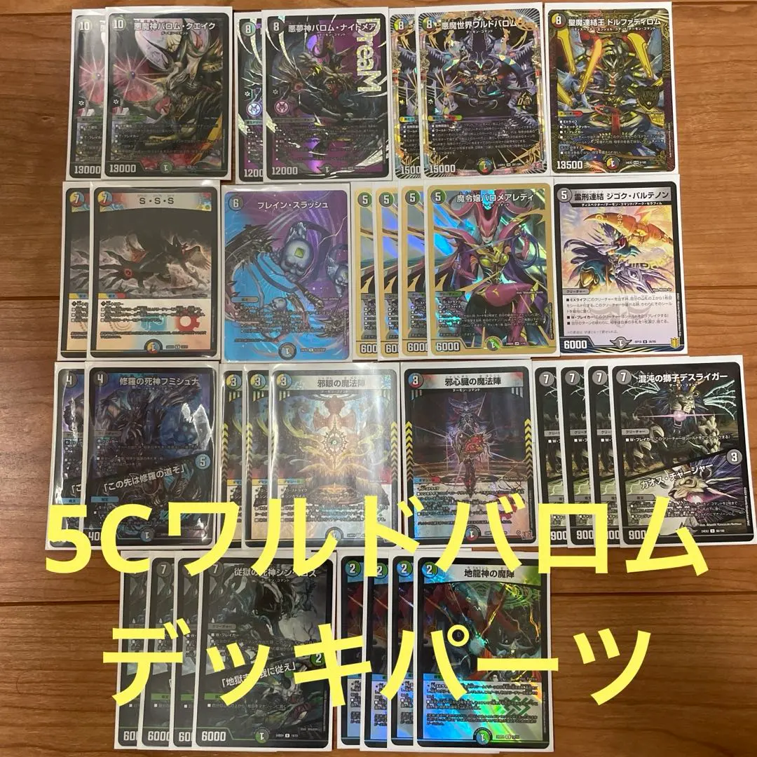 2026年最新】ワルドバロム デッキの人気アイテム - メルカリ