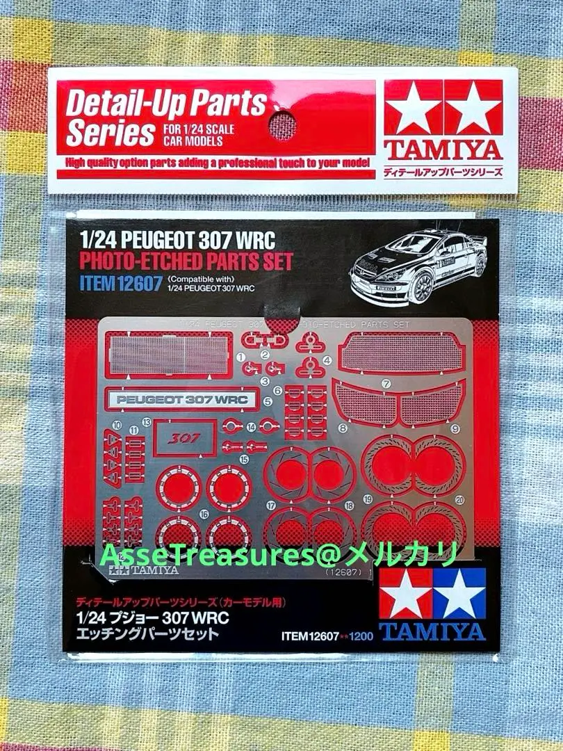 2026年最新】タミヤ1/24 プジョーの人気アイテム - メルカリ