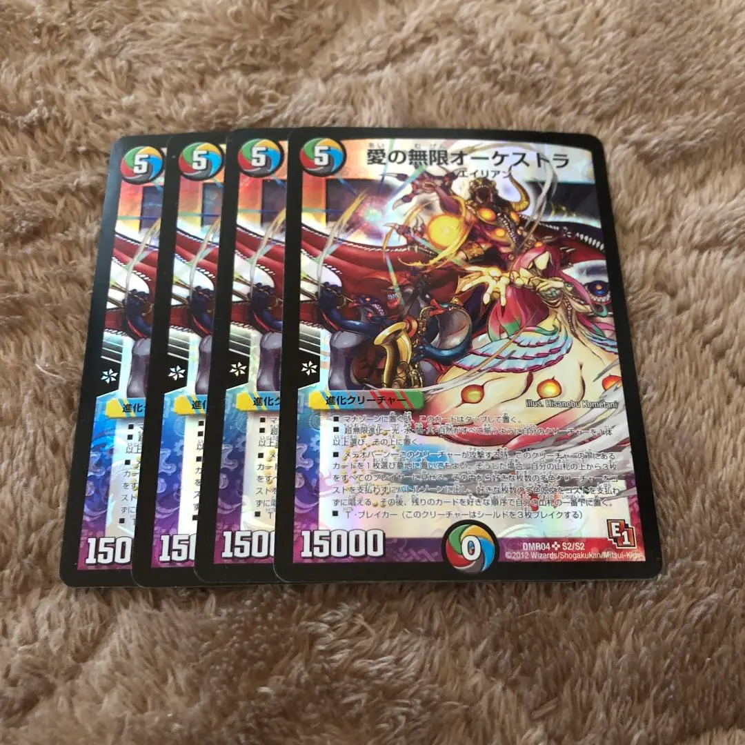 2026年最新】愛の無限オーケストラの人気アイテム - メルカリ