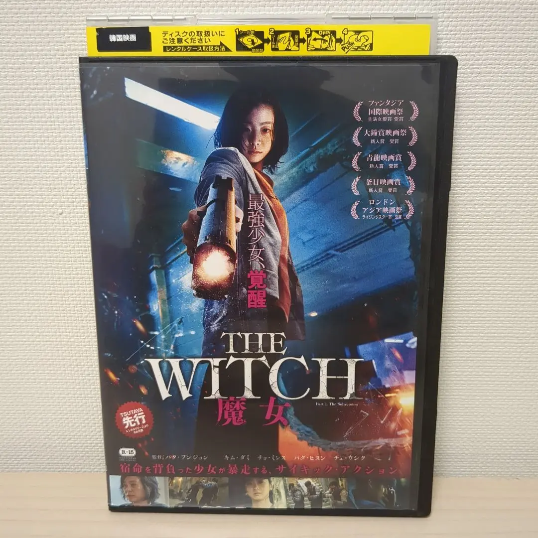 2026年最新】the witch 魔女 blu-rayの人気アイテム - メルカリ