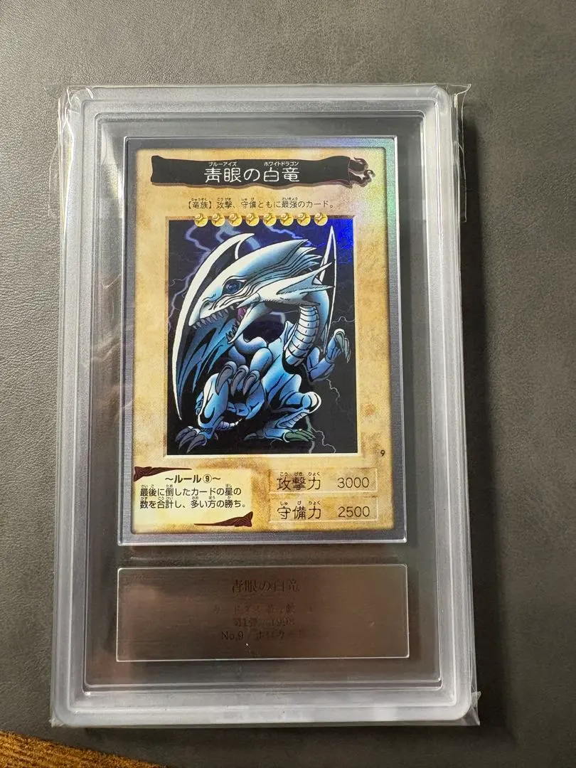 2026年最新】青眼の白龍 初期 ars10の人気アイテム - メルカリ